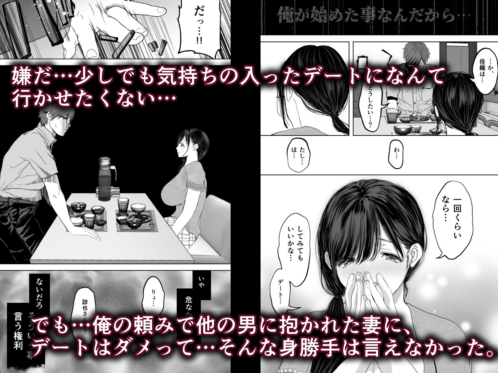 あなたが望むなら3〜妻の痴態覗き見編〜-5 【エロ漫画】寝取らせ性癖のある旦那にすすめられて間男とセックスしまくった結果