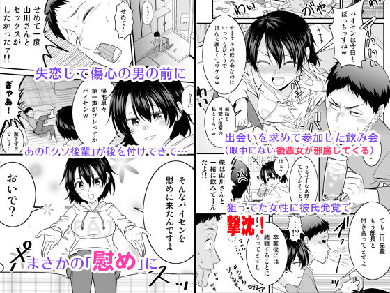 いつも馬鹿にしてくるクソ生意気な後輩女に慰めックスされる-17 【エロ漫画】エッチなカラダした後輩女子と慰めセックス