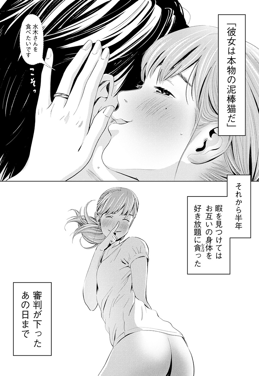 うらぎりベッドルーム-4 【エロ漫画】不倫セックスが嫁にバレてそのまま浮気相手とのセックスを強要されて…