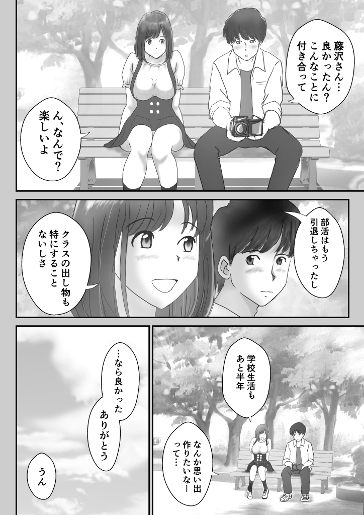 かのん-12 【えろまんが】かつて想いを交わした彼女との再会は地方のソープランドしてた…