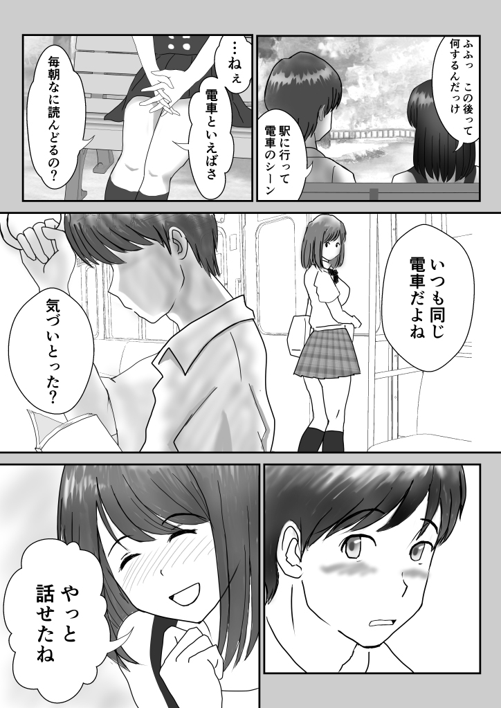 かのん-13 【えろまんが】かつて想いを交わした彼女との再会は地方のソープランドしてた…