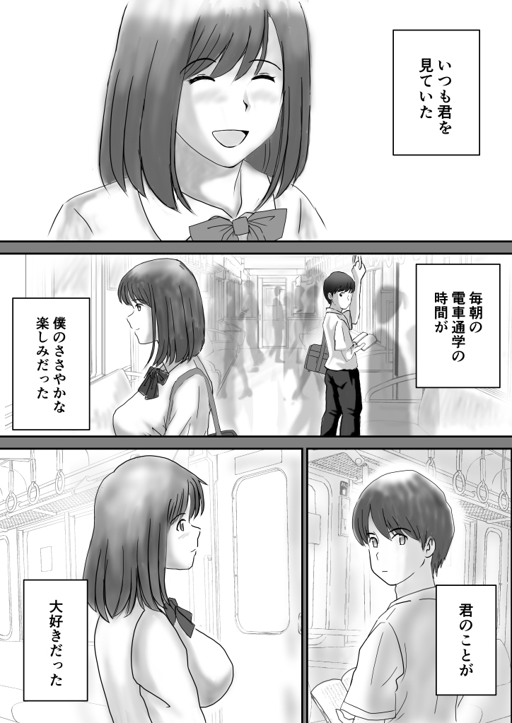 かのん-2 【えろまんが】かつて想いを交わした彼女との再会は地方のソープランドしてた…