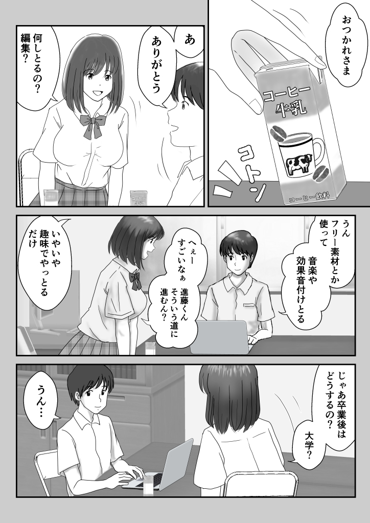 かのん-20 【えろまんが】かつて想いを交わした彼女との再会は地方のソープランドしてた…