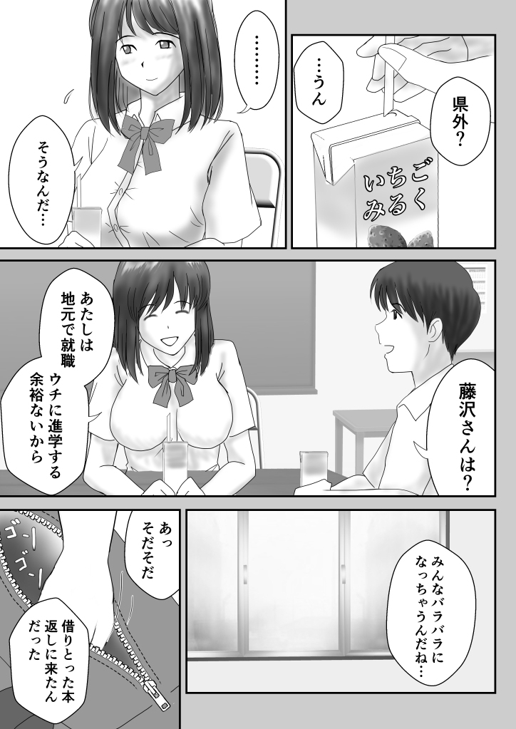 かのん-21 【えろまんが】かつて想いを交わした彼女との再会は地方のソープランドしてた…