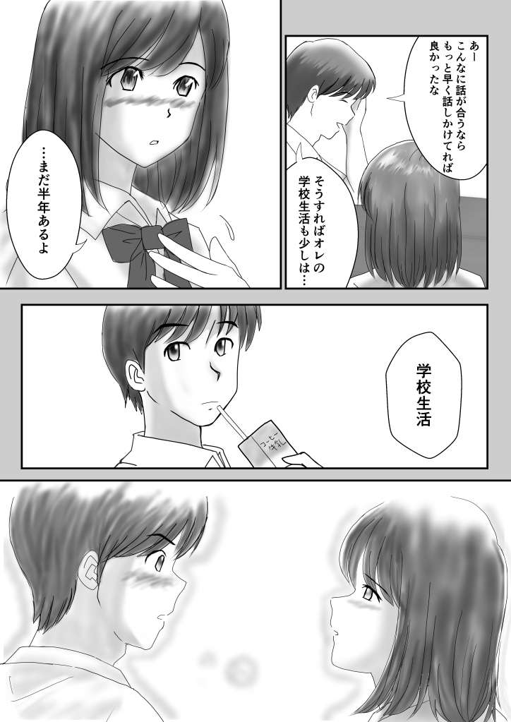 かのん-23 【えろまんが】かつて想いを交わした彼女との再会は地方のソープランドしてた…