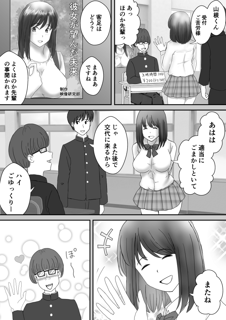 かのん-31 【えろまんが】かつて想いを交わした彼女との再会は地方のソープランドしてた…