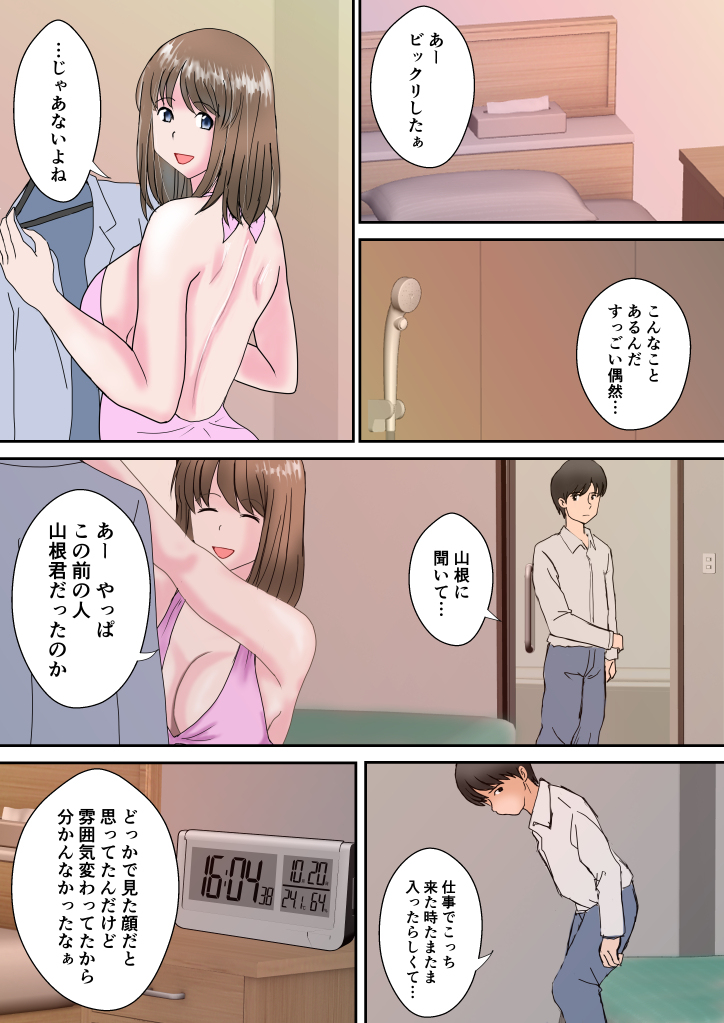 かのん-5 【えろまんが】かつて想いを交わした彼女との再会は地方のソープランドしてた…