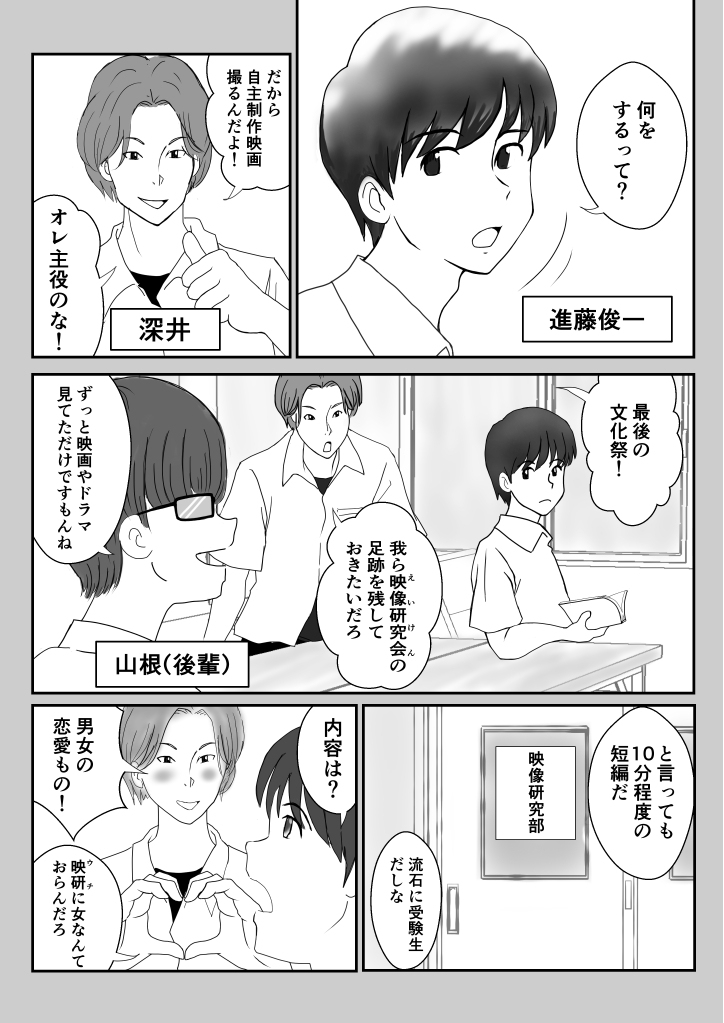 かのん-8 【えろまんが】かつて想いを交わした彼女との再会は地方のソープランドしてた…