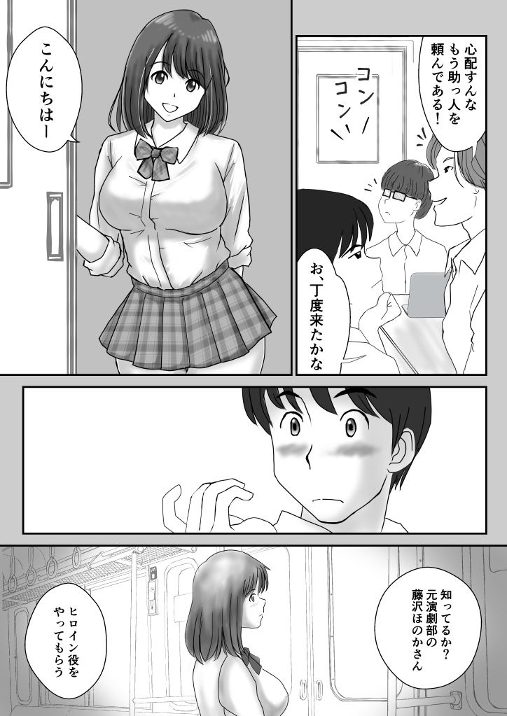 かのん-9 【えろまんが】かつて想いを交わした彼女との再会は地方のソープランドしてた…