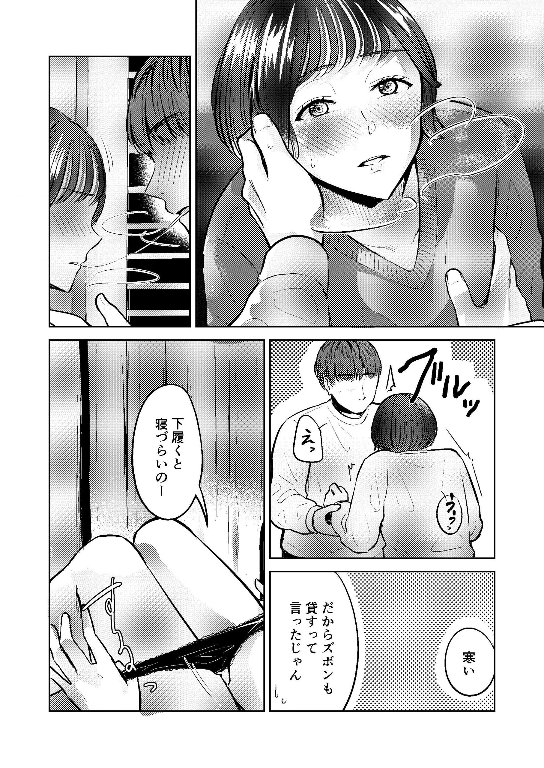 ついてはなれて幼馴染-10-scaled 【エロ漫画】久しぶりにあった幼馴染とイチャラブセックス突入