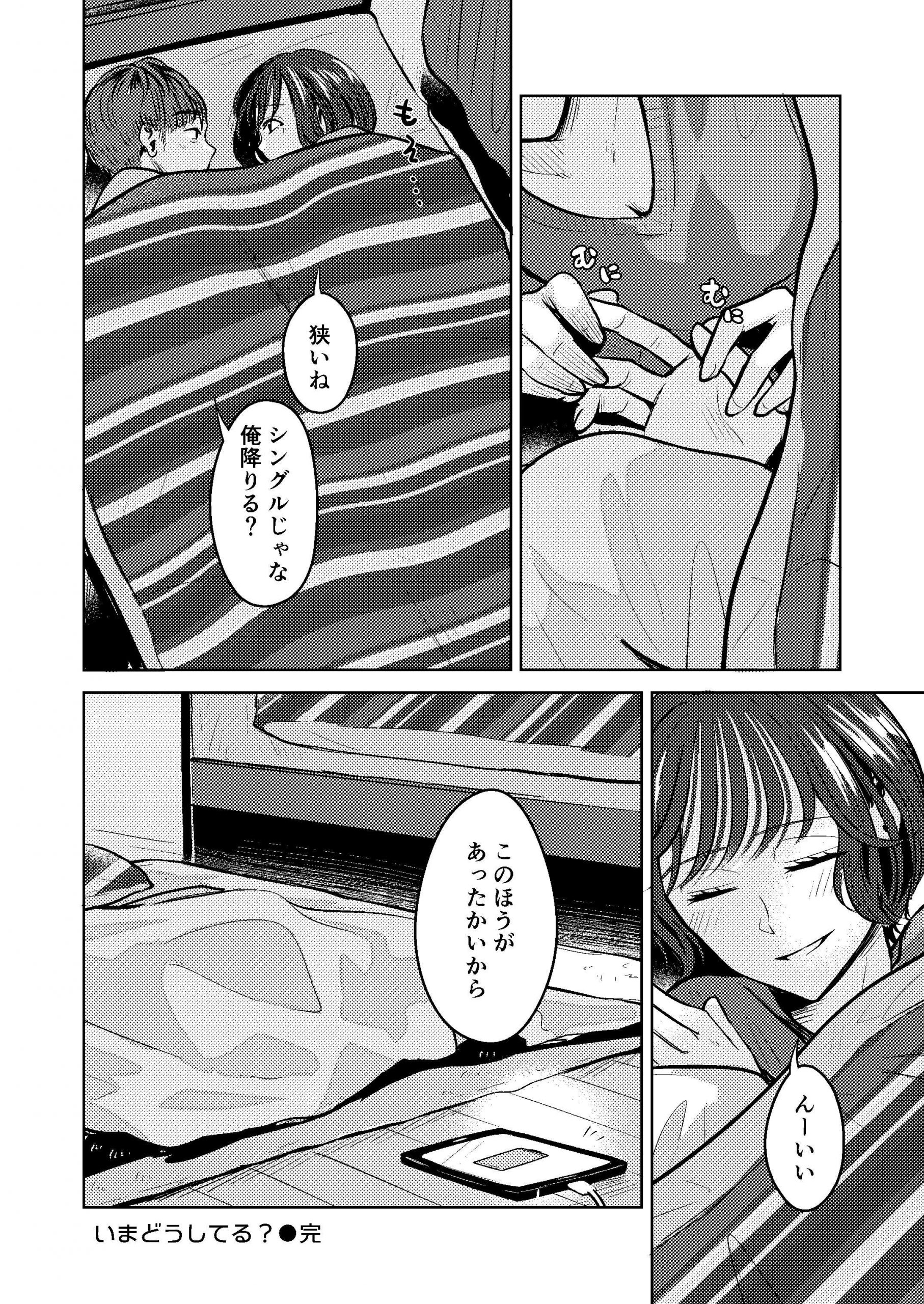 ついてはなれて幼馴染-20-scaled 【エロ漫画】久しぶりにあった幼馴染とイチャラブセックス突入