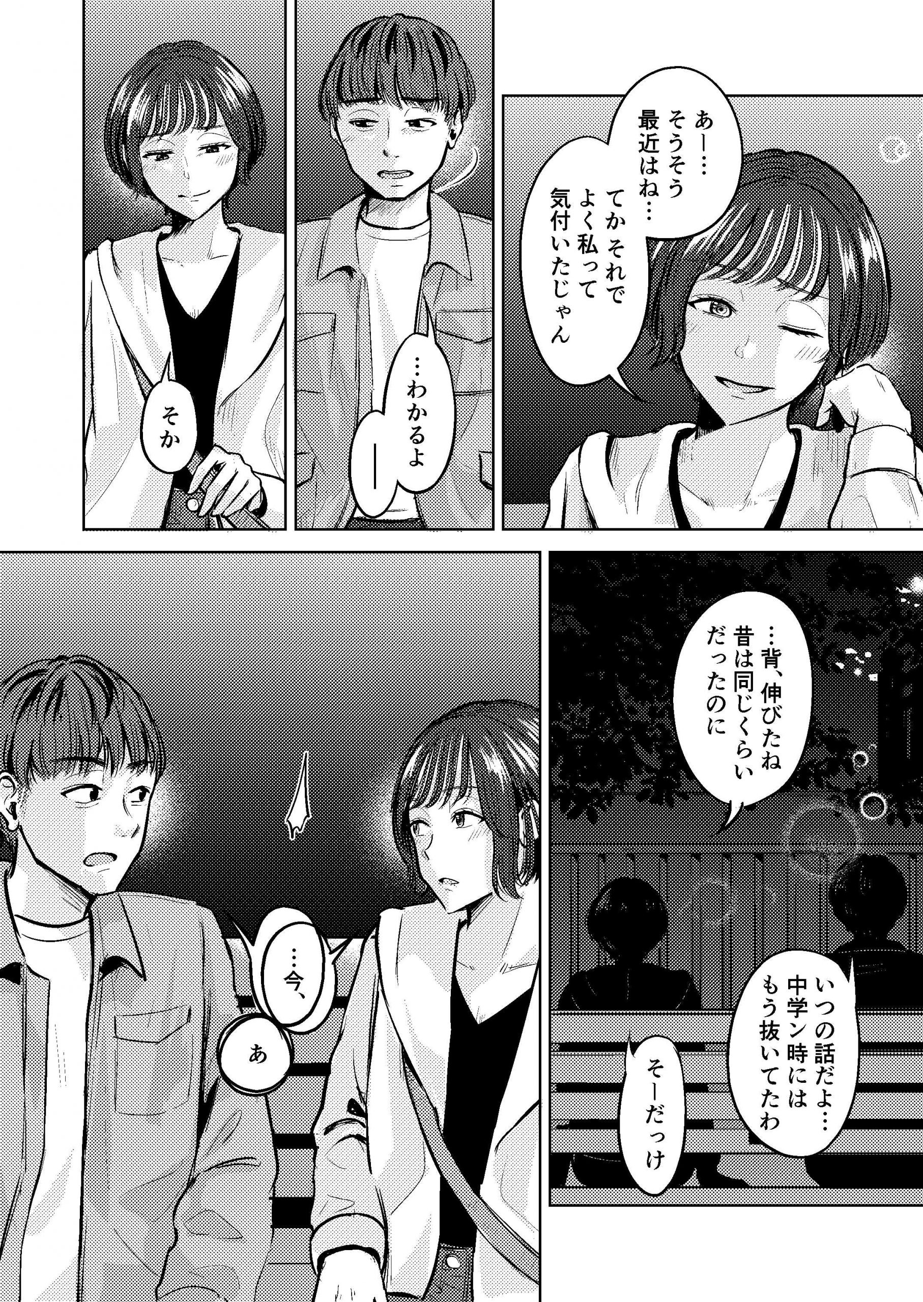 ついてはなれて幼馴染-4-scaled 【エロ漫画】久しぶりにあった幼馴染とイチャラブセックス突入