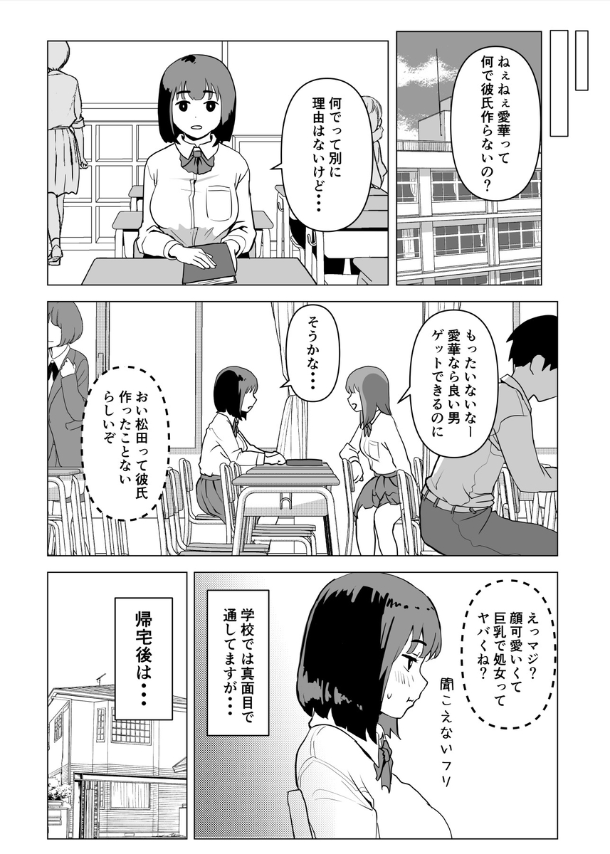 ウチでは家族セックスは常識らしい-14 【エロ漫画】これが最高の家族の姿？家族でセックスしまくる姿がエロ過ぎる件www