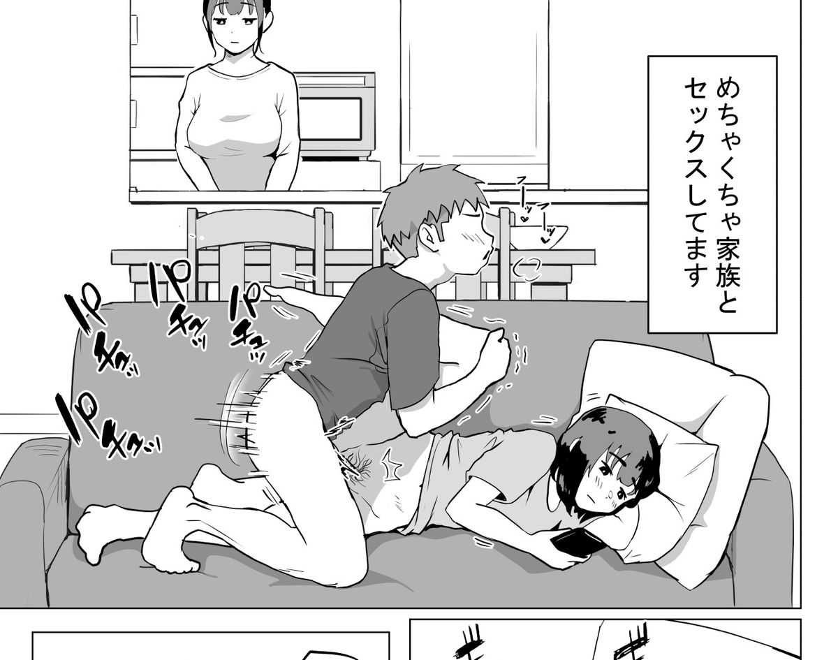 ウチでは家族セックスは常識らしい-15 【エロ漫画】これが最高の家族の姿？家族でセックスしまくる姿がエロ過ぎる件www