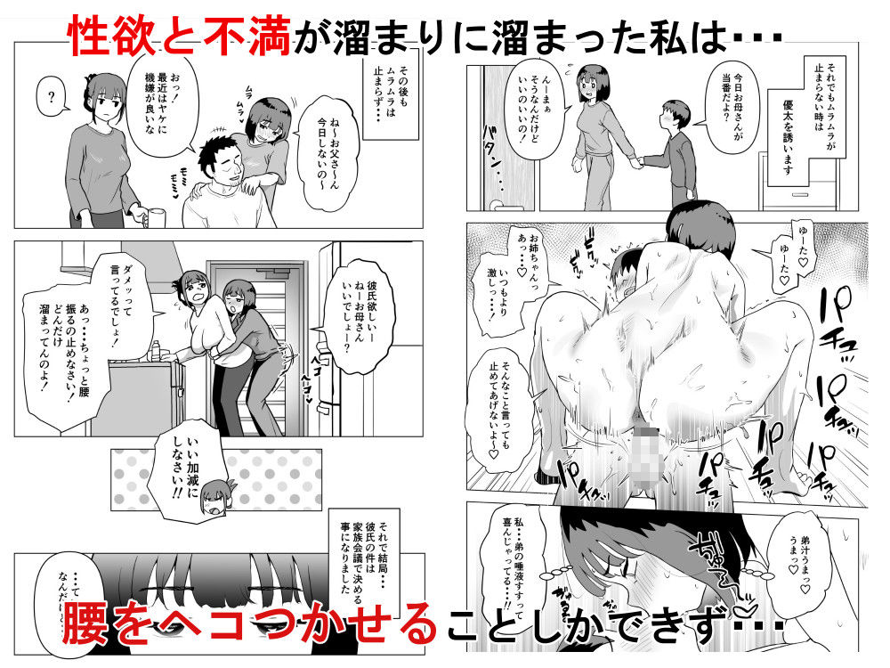 ウチでは家族セックスは常識らしい-21 【エロ漫画】これが最高の家族の姿？家族でセックスしまくる姿がエロ過ぎる件www