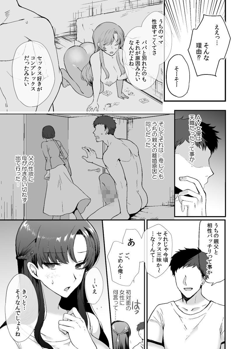 エロすぎる同居人-15 【エロ漫画】欲求不満の淫乱巨乳姉妹と絶倫巨根のハーレムセックス