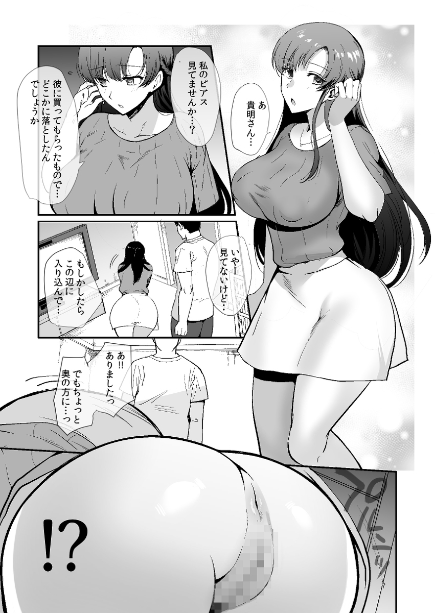 エロすぎる同居人-27 【エロ漫画】欲求不満の淫乱巨乳姉妹と絶倫巨根のハーレムセックス