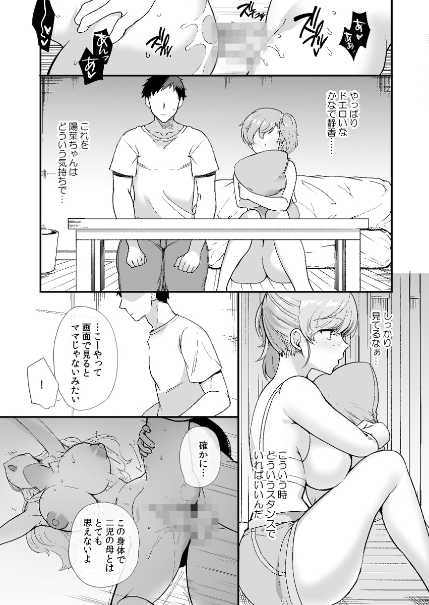 エロすぎる同居人-39 【エロ漫画】欲求不満の淫乱巨乳姉妹と絶倫巨根のハーレムセックス