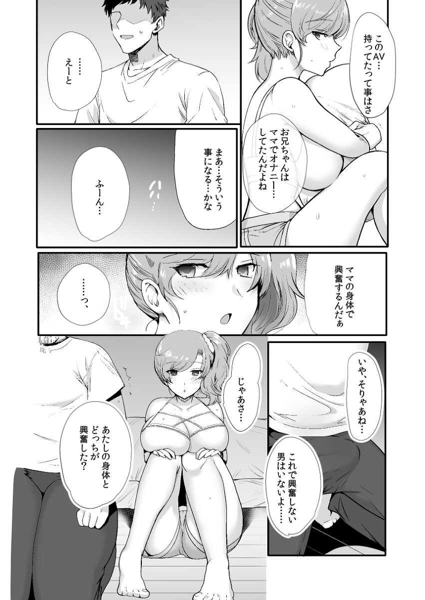 エロすぎる同居人-40 【エロ漫画】欲求不満の淫乱巨乳姉妹と絶倫巨根のハーレムセックス