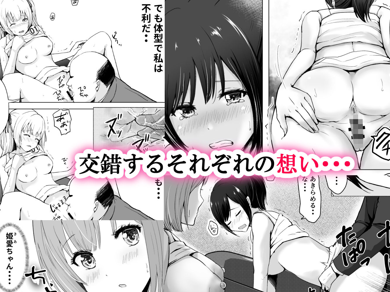 ガチんこ！アイドルオーディション-4 【エロ漫画】夢につけ込み淫行を繰り広げる極悪最低なアイドルオーディションがヤバすぎる