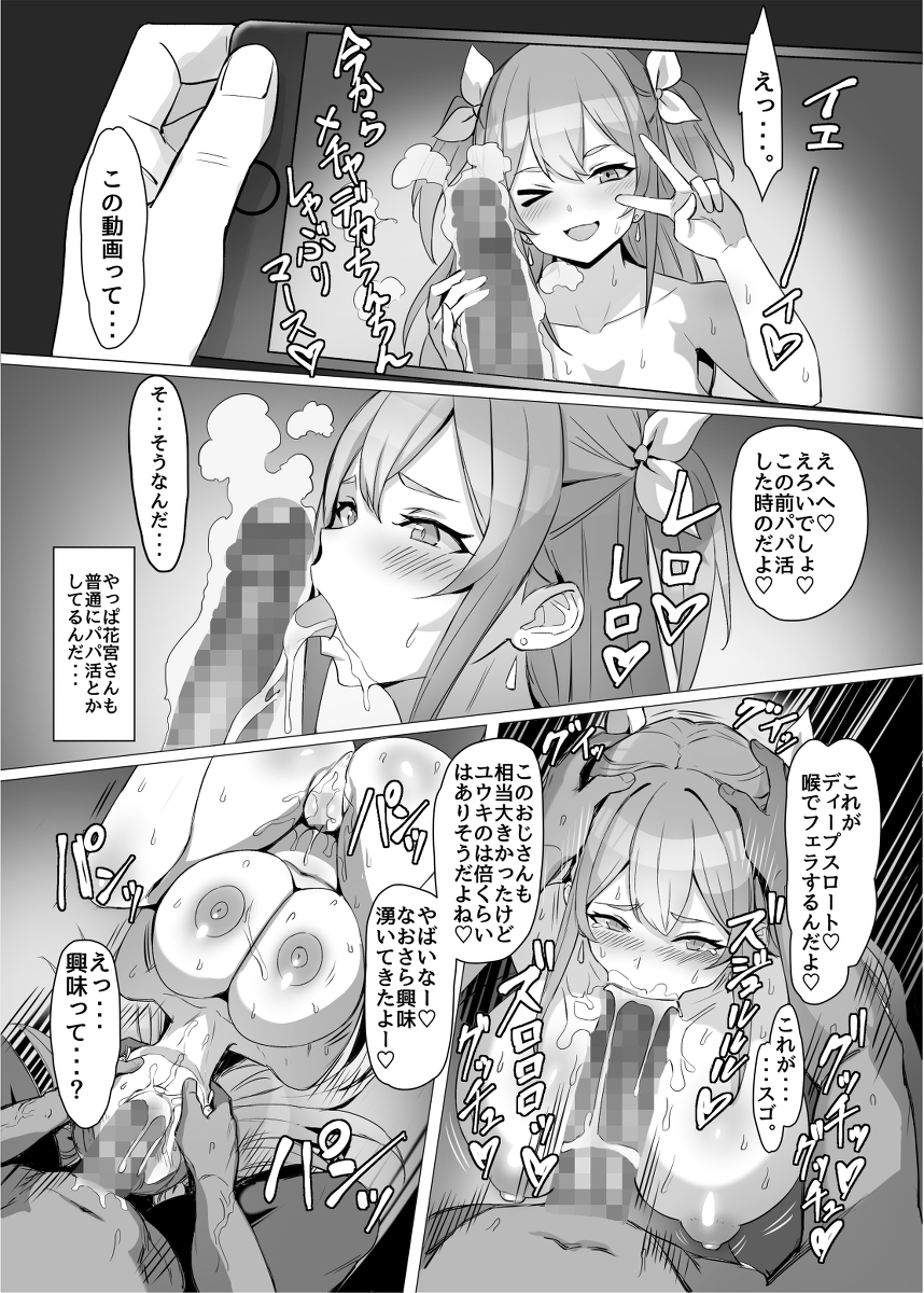 ギャルを助けたら異世界転生級のリア充生活が始まった！？-20 【エロ漫画】バイト帰りにトラックに轢かれそうだった同じクラスのギャルを助けたら次の日から…