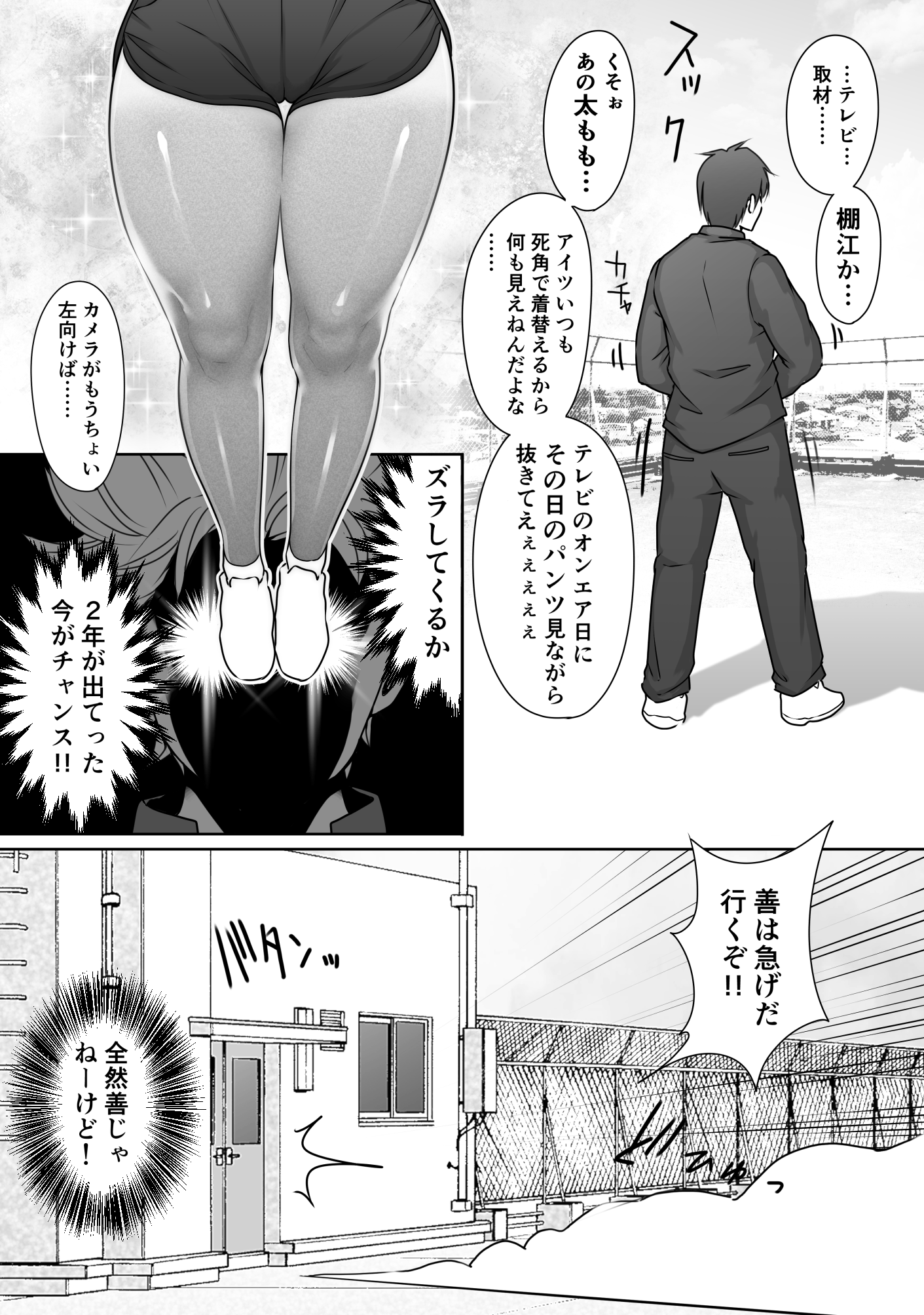 テニス部は野球部の手に堕ちました-17 【エロ漫画JK】野球部員達の性欲の餌食となったテニス部の巨乳ちゃんの運命が