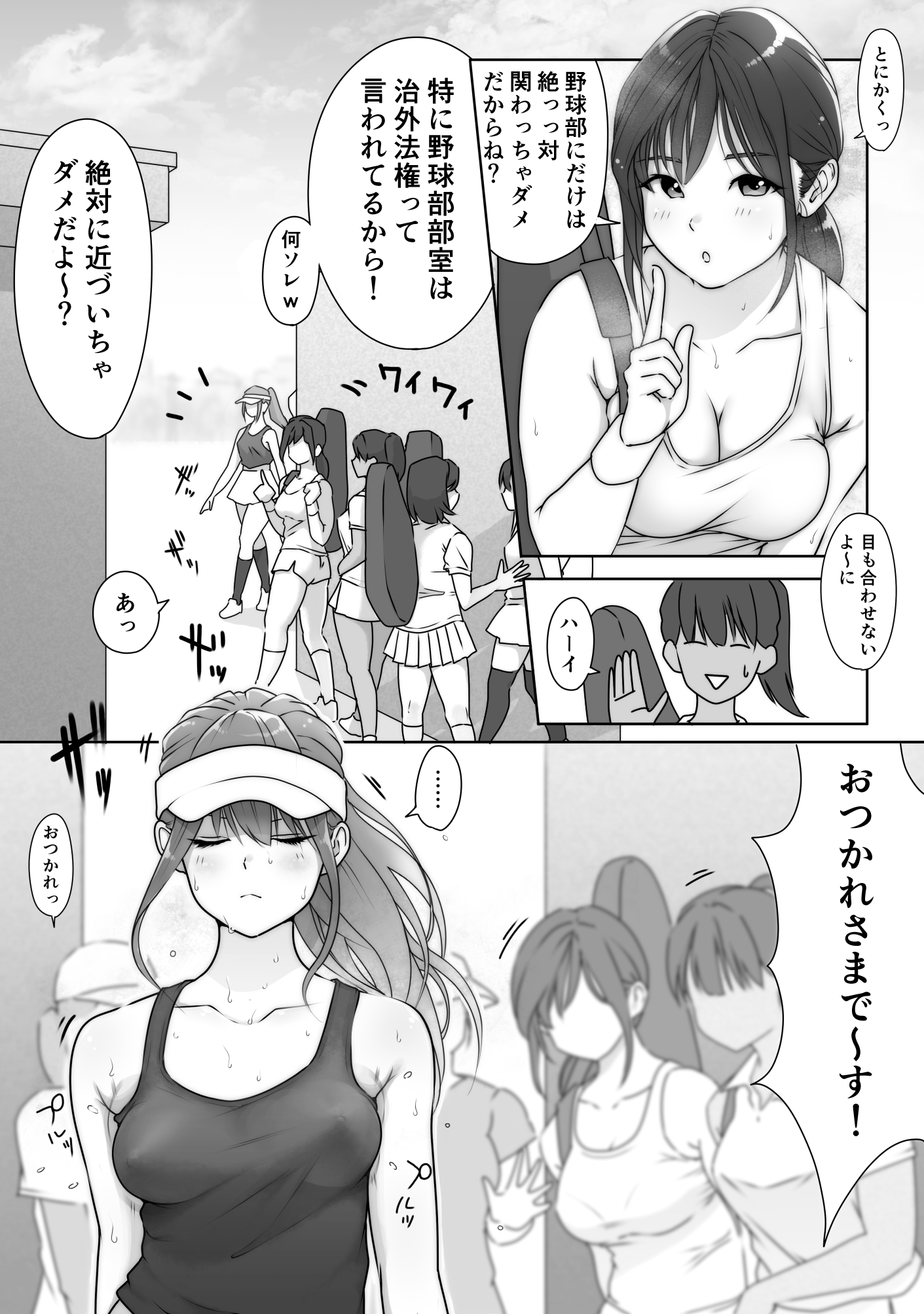 テニス部は野球部の手に堕ちました-18 【エロ漫画JK】野球部員達の性欲の餌食となったテニス部の巨乳ちゃんの運命が