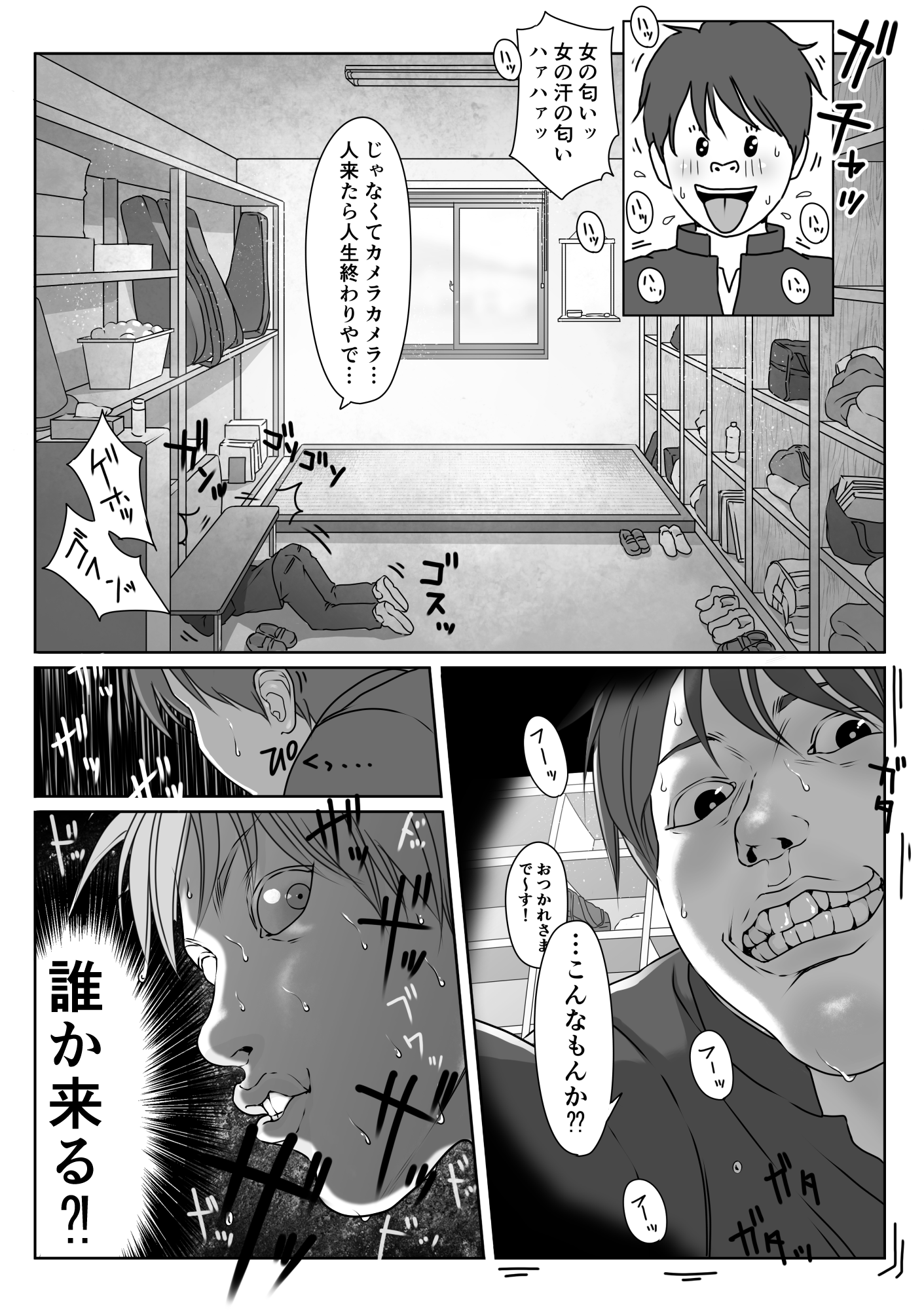 テニス部は野球部の手に堕ちました-19 【エロ漫画JK】野球部員達の性欲の餌食となったテニス部の巨乳ちゃんの運命が