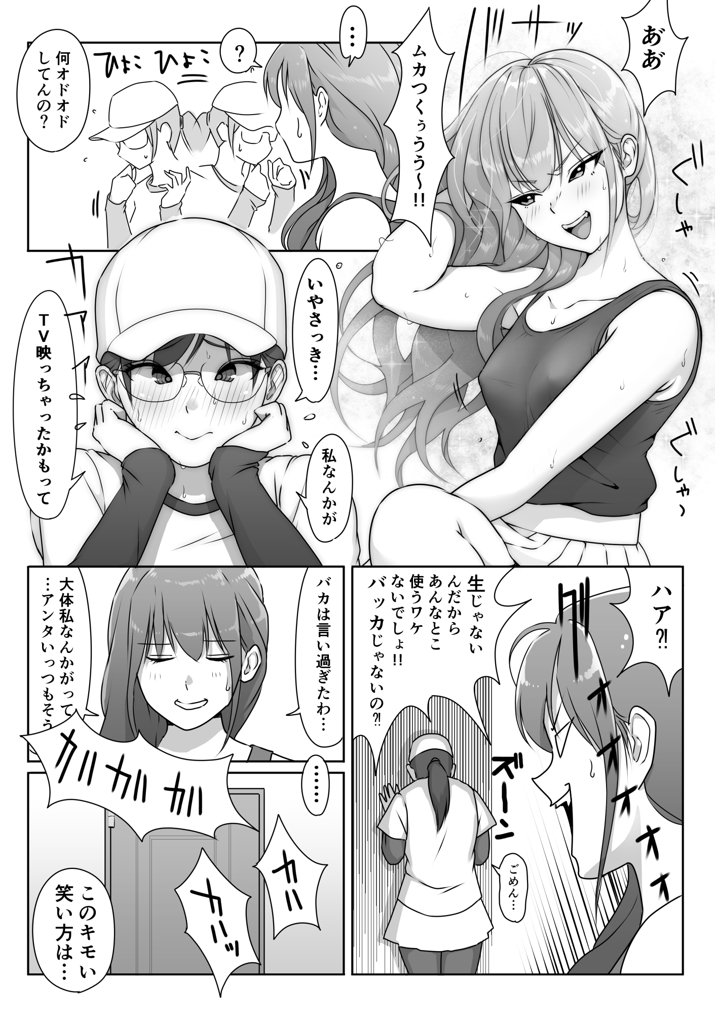 テニス部は野球部の手に堕ちました-21 【エロ漫画JK】野球部員達の性欲の餌食となったテニス部の巨乳ちゃんの運命が