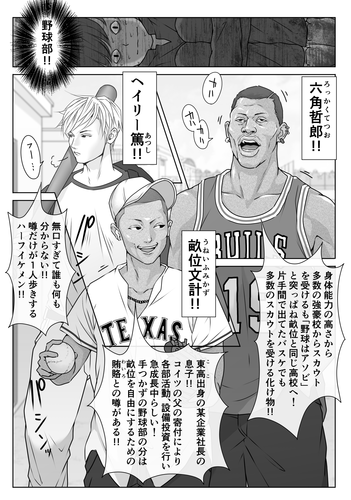 テニス部は野球部の手に堕ちました-22 【エロ漫画JK】野球部員達の性欲の餌食となったテニス部の巨乳ちゃんの運命が