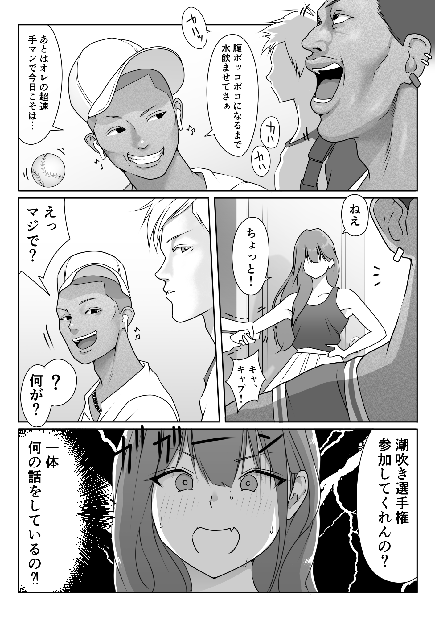 テニス部は野球部の手に堕ちました-23 【エロ漫画JK】野球部員達の性欲の餌食となったテニス部の巨乳ちゃんの運命が