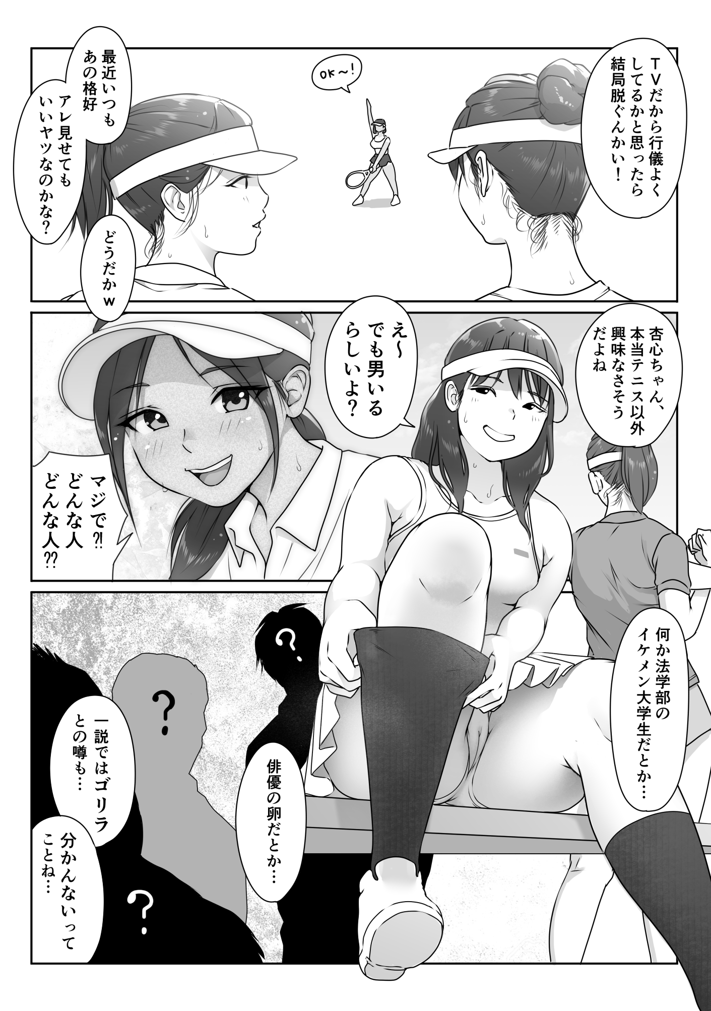 テニス部は野球部の手に堕ちました-25 【エロ漫画JK】野球部員達の性欲の餌食となったテニス部の巨乳ちゃんの運命が