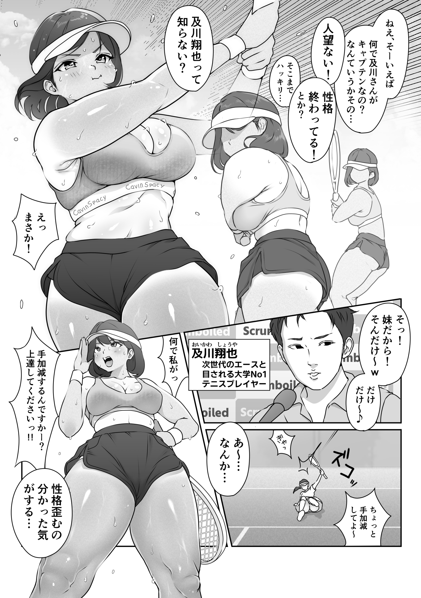 テニス部は野球部の手に堕ちました-26 【エロ漫画JK】野球部員達の性欲の餌食となったテニス部の巨乳ちゃんの運命が