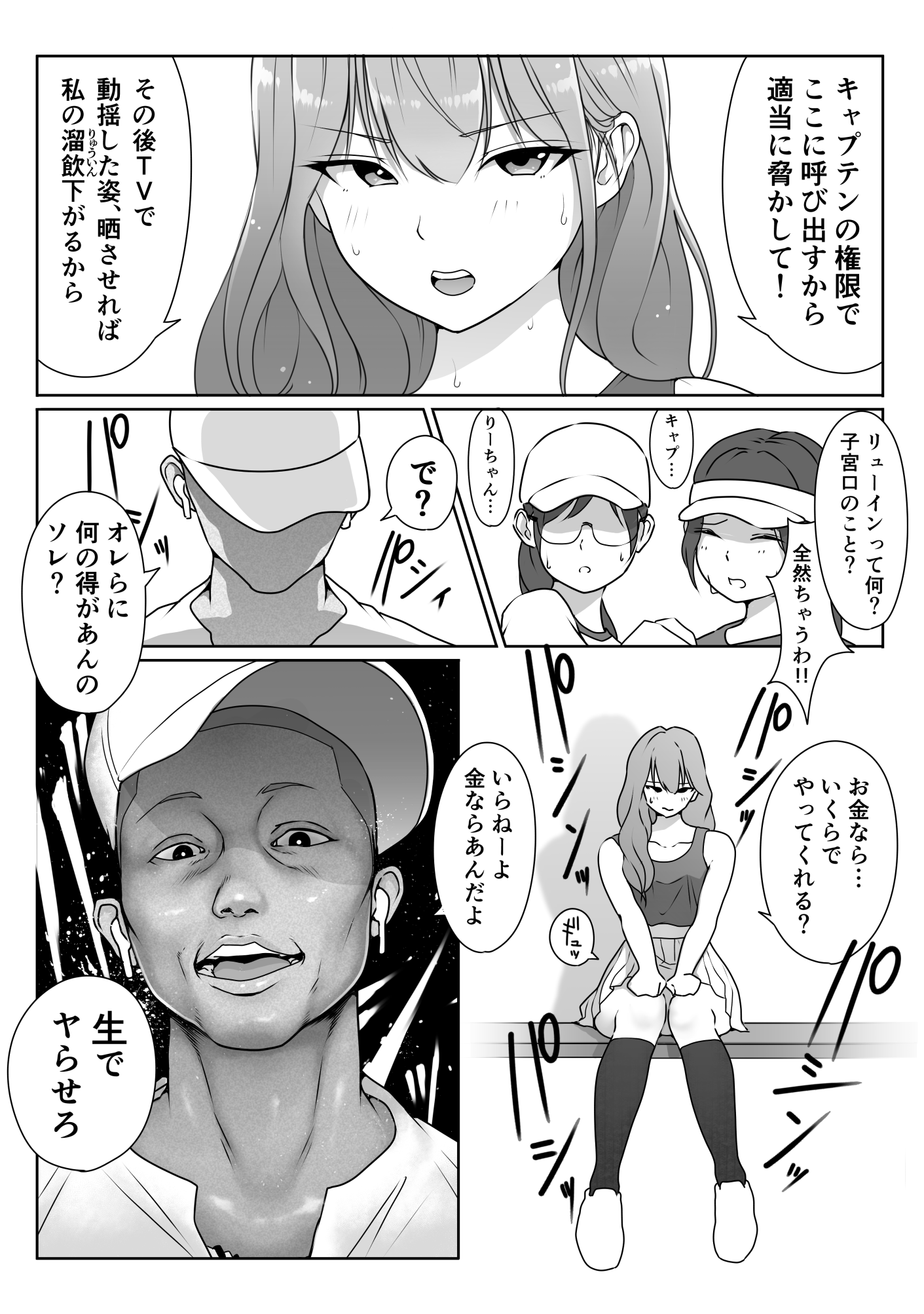 テニス部は野球部の手に堕ちました-28 【エロ漫画JK】野球部員達の性欲の餌食となったテニス部の巨乳ちゃんの運命が