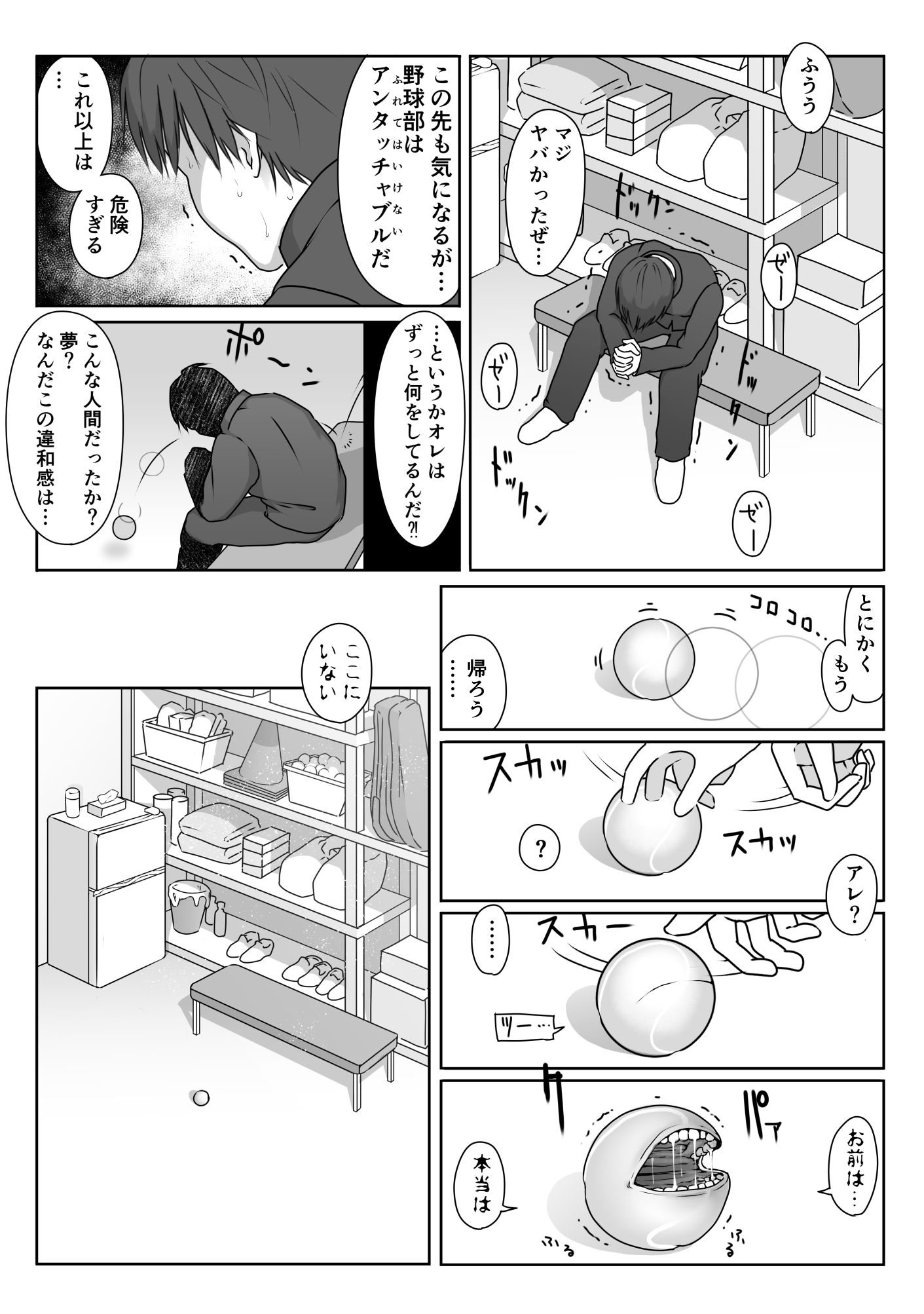 テニス部は野球部の手に堕ちました-31 【エロ漫画JK】野球部員達の性欲の餌食となったテニス部の巨乳ちゃんの運命が