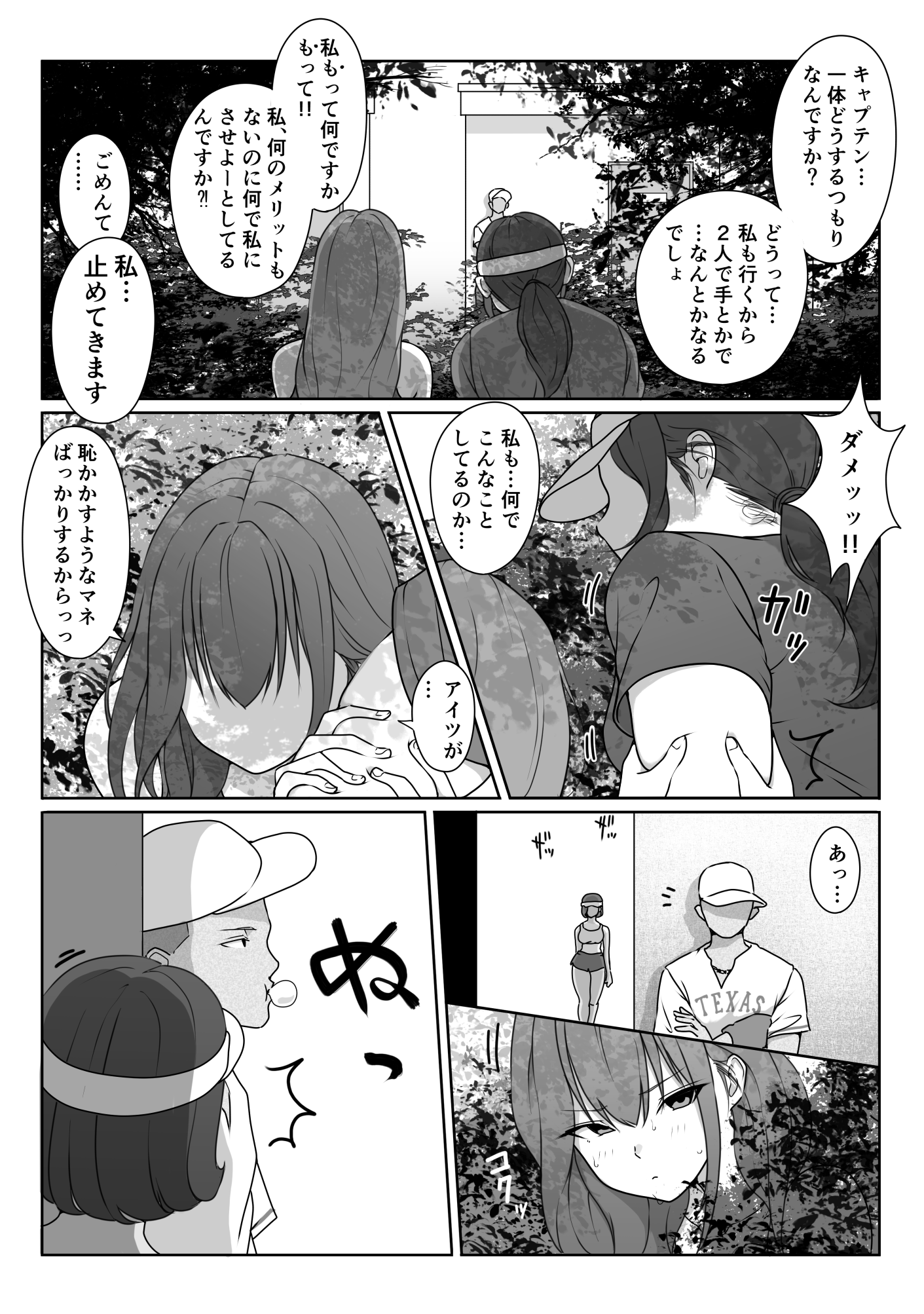 テニス部は野球部の手に堕ちました-35 【エロ漫画JK】野球部員達の性欲の餌食となったテニス部の巨乳ちゃんの運命が