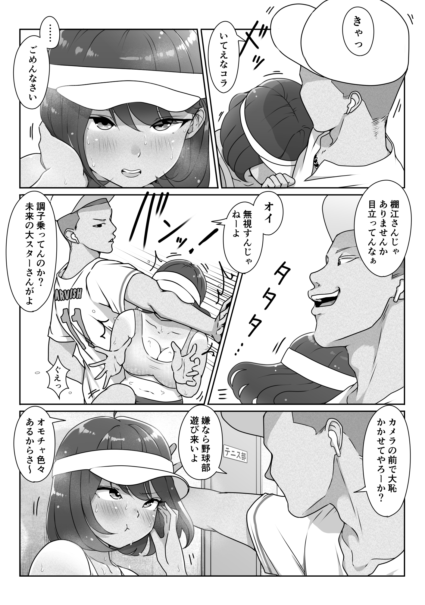 テニス部は野球部の手に堕ちました-36 【エロ漫画JK】野球部員達の性欲の餌食となったテニス部の巨乳ちゃんの運命が