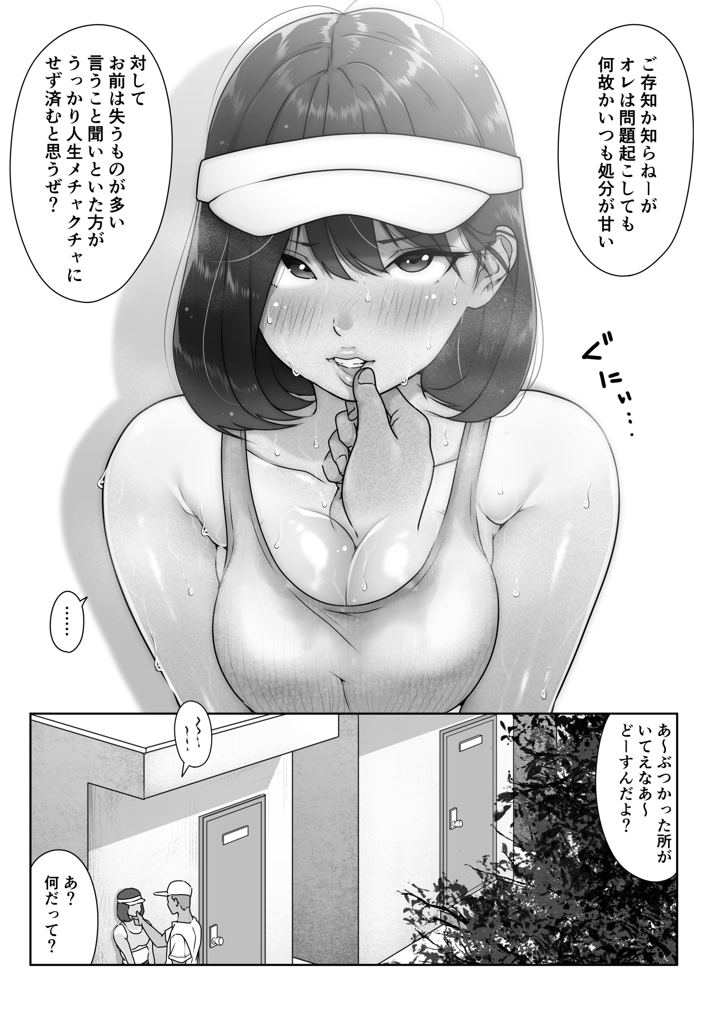 テニス部は野球部の手に堕ちました-37 【エロ漫画JK】野球部員達の性欲の餌食となったテニス部の巨乳ちゃんの運命が