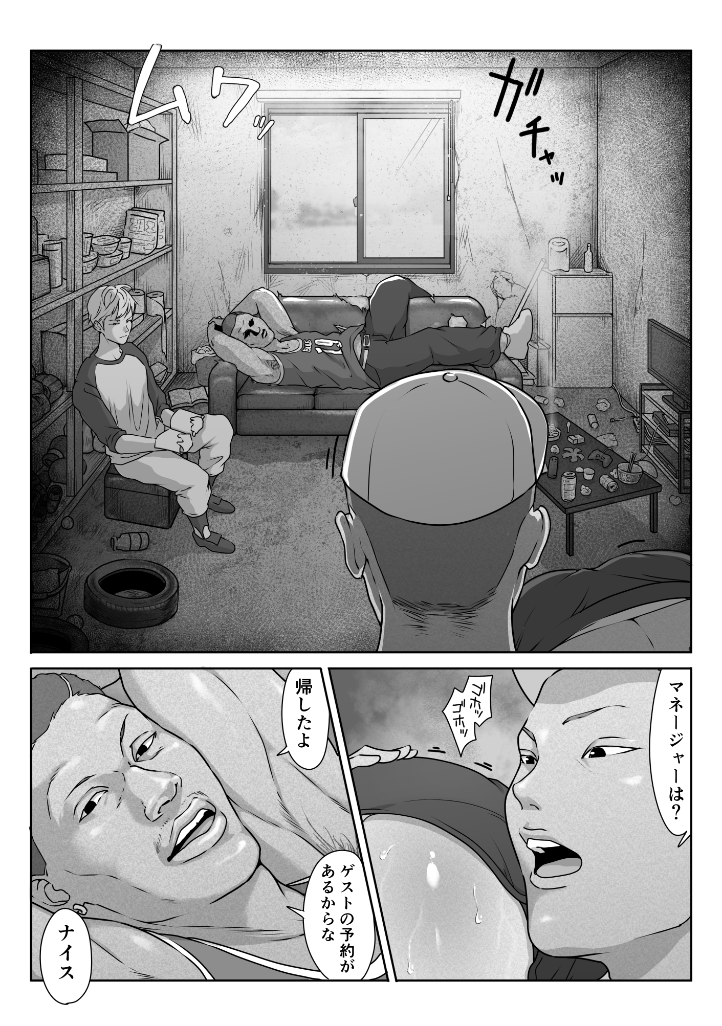 テニス部は野球部の手に堕ちました-41 【エロ漫画JK】野球部員達の性欲の餌食となったテニス部の巨乳ちゃんの運命が