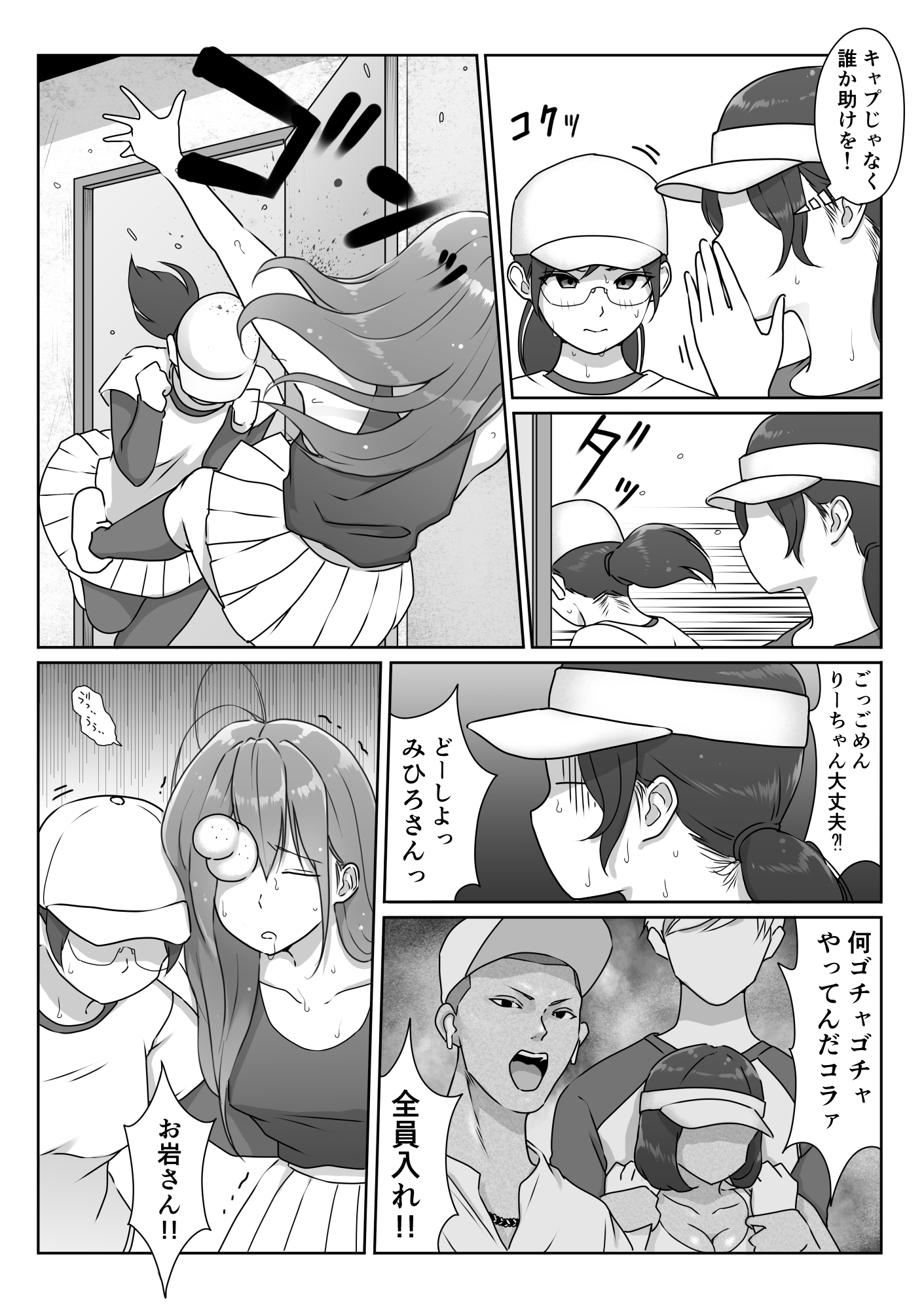 テニス部は野球部の手に堕ちました-45 【エロ漫画JK】野球部員達の性欲の餌食となったテニス部の巨乳ちゃんの運命が