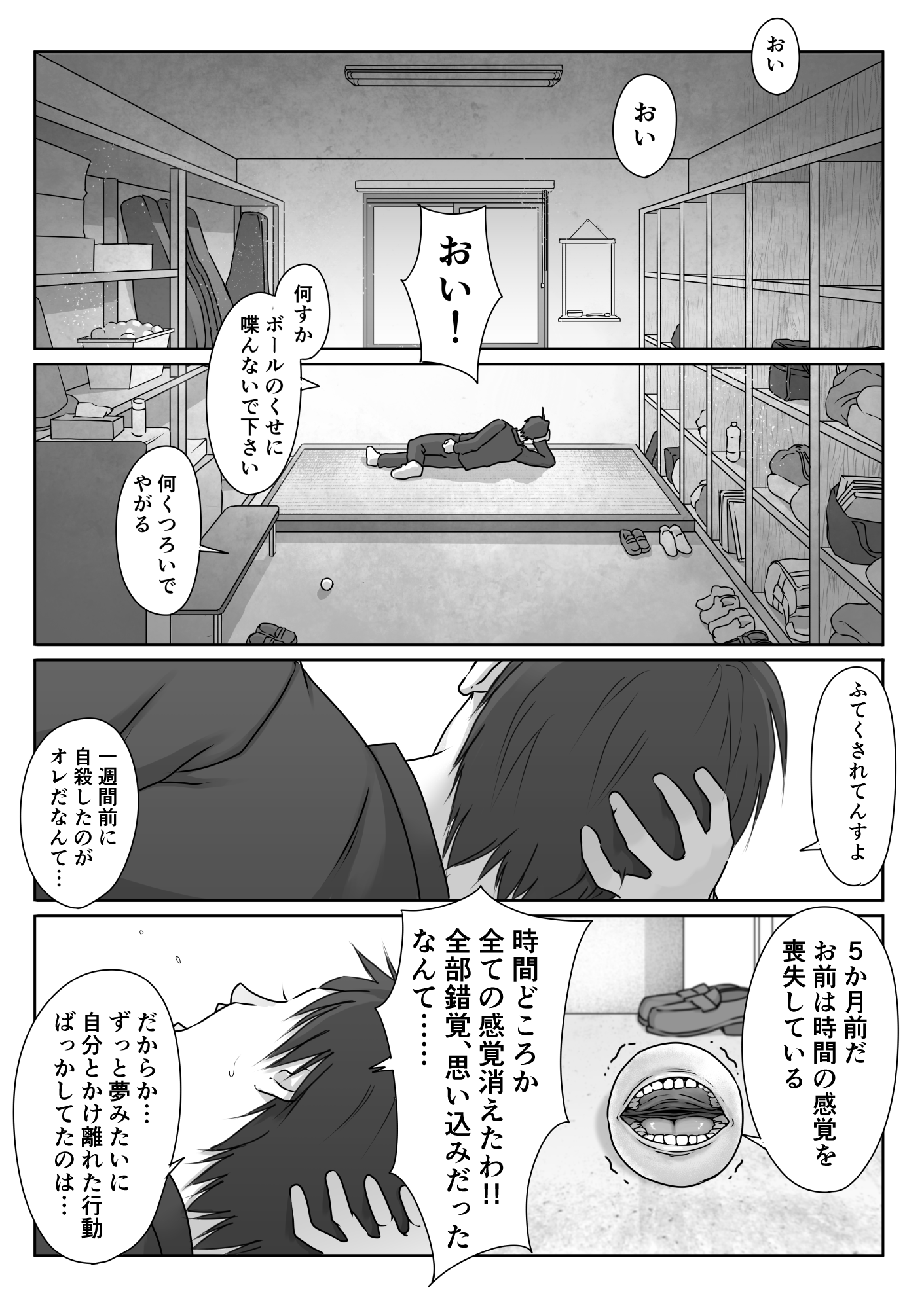 テニス部は野球部の手に堕ちました-46 【エロ漫画JK】野球部員達の性欲の餌食となったテニス部の巨乳ちゃんの運命が