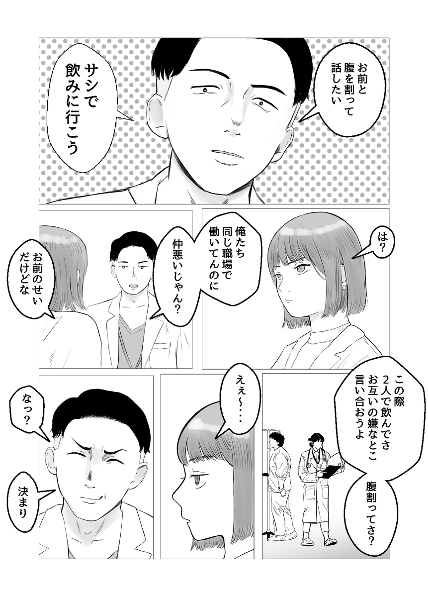 ハメ堕とし-美人薬剤師の悩みゴト-16 【エロ漫画NTR】今宵エロ漫画をじっくり楽しみたい人におすすめなエロ漫画がこちら