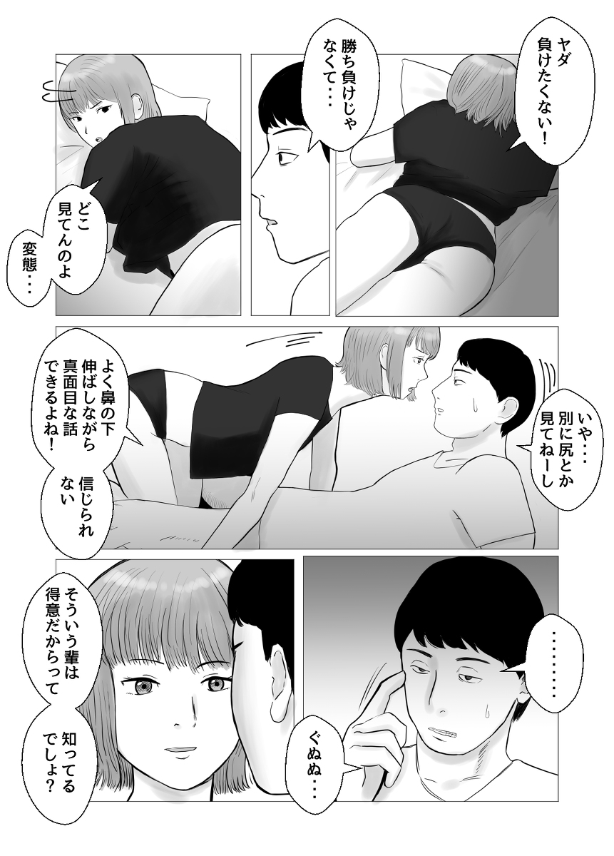 ハメ堕とし-美人薬剤師の悩みゴト-8 【エロ漫画NTR】今宵エロ漫画をじっくり楽しみたい人におすすめなエロ漫画がこちら