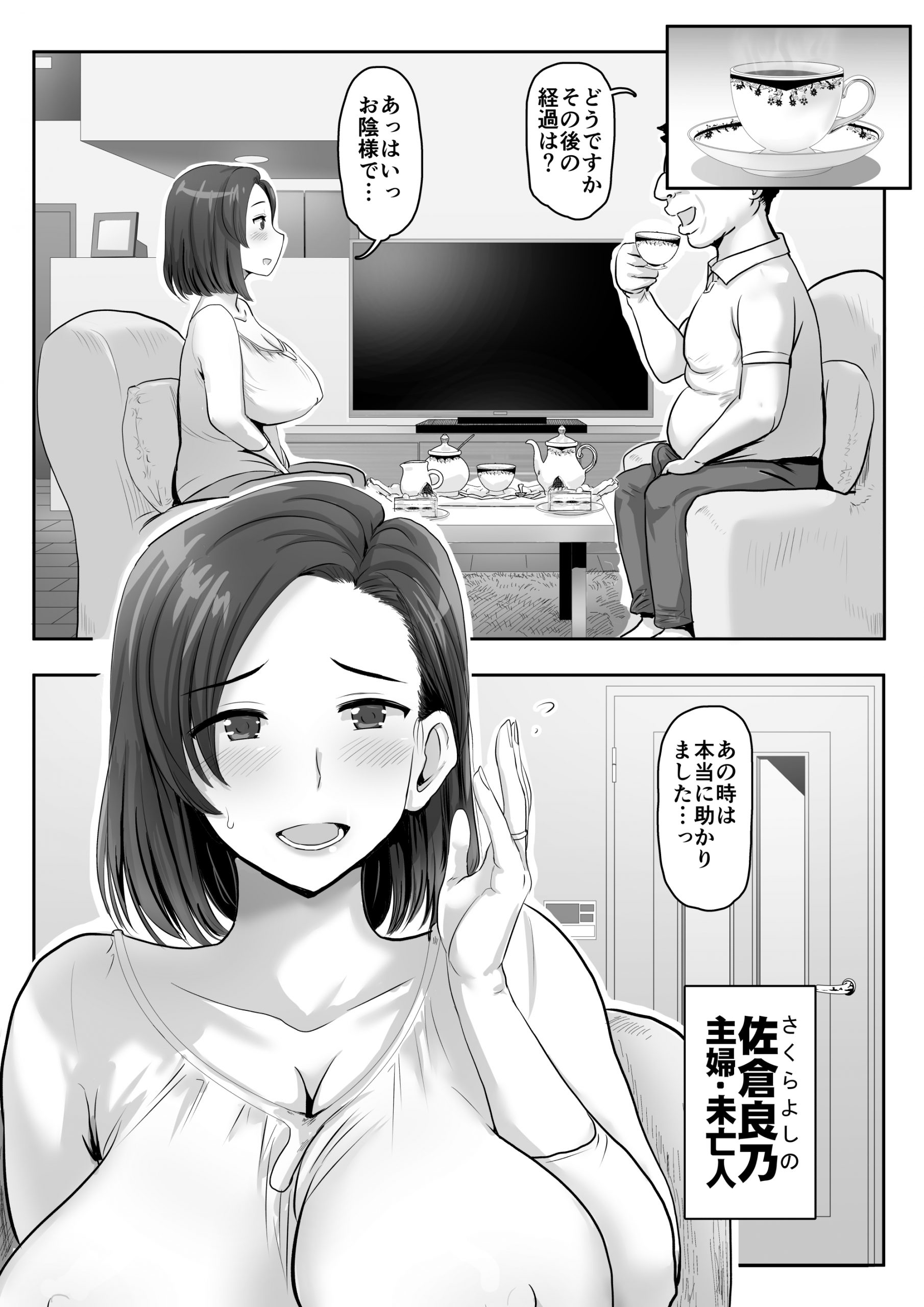 ヒトに発情期がある世界-14-scaled 【エロ漫画】セックスでのみ治療することができる前代未聞の病気が大流行してしまった結果