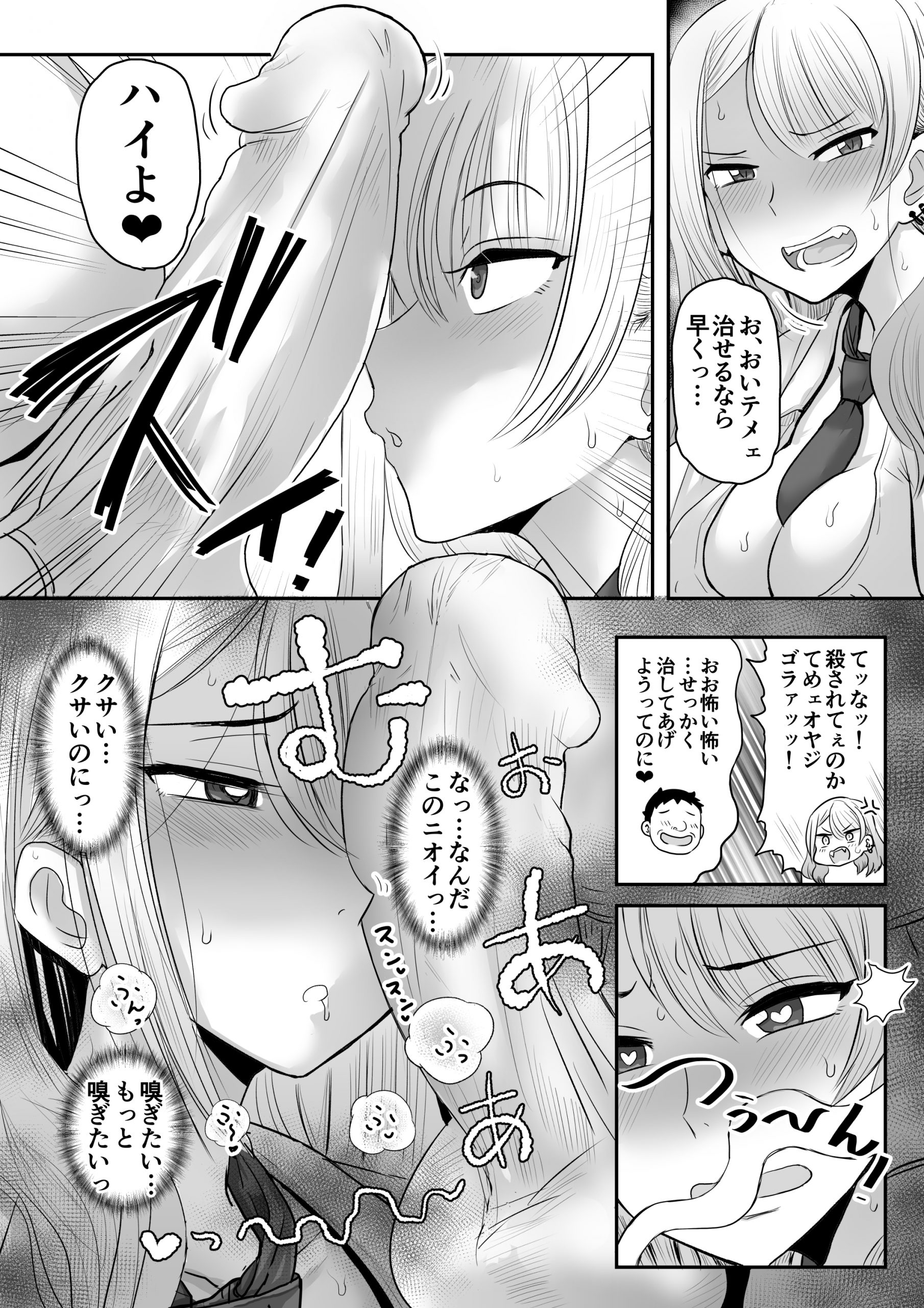 ヒトに発情期がある世界-19-scaled 【エロ漫画】セックスでのみ治療することができる前代未聞の病気が大流行してしまった結果