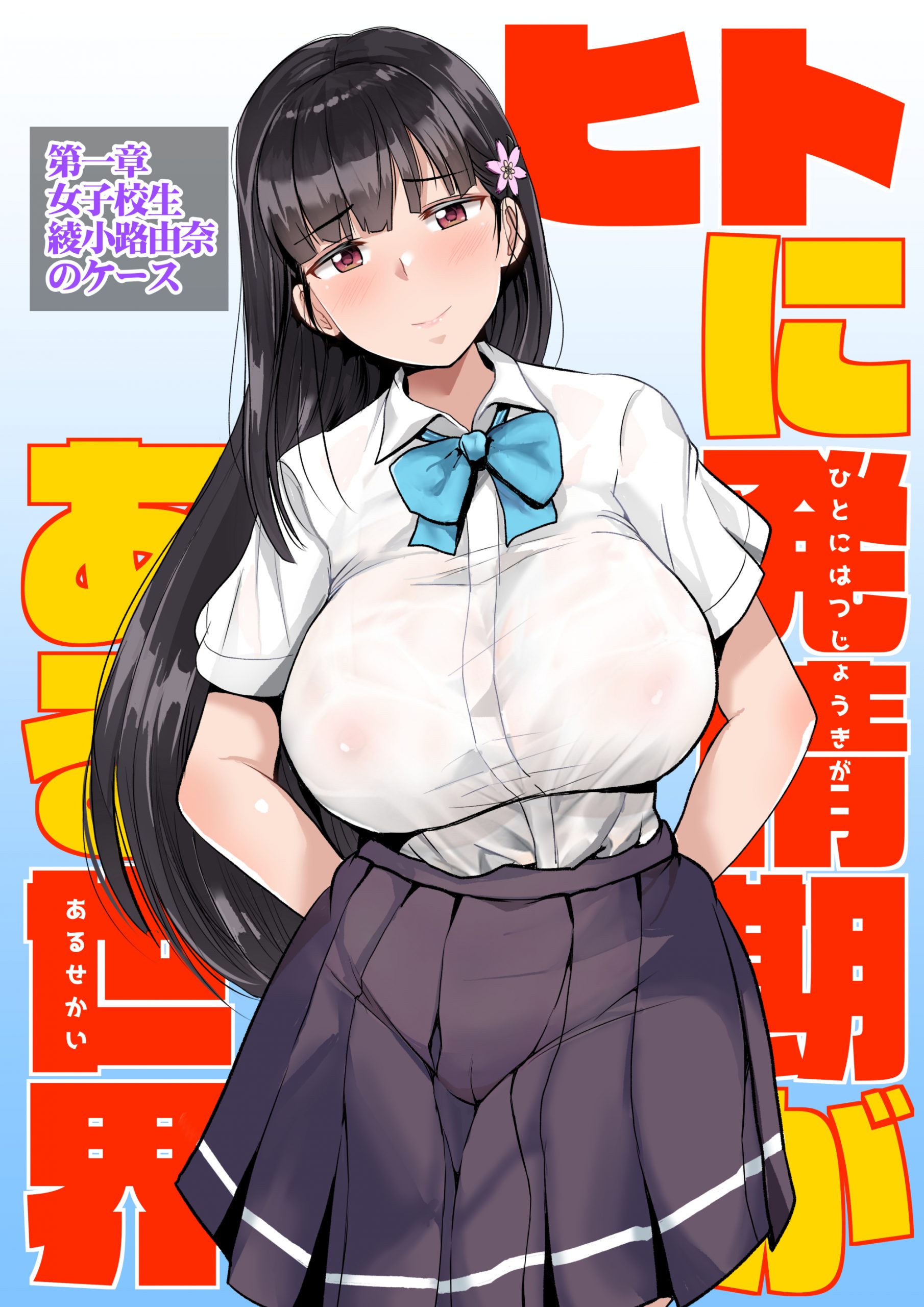 ヒトに発情期がある世界-5-scaled 【エロ漫画】セックスでのみ治療することができる前代未聞の病気が大流行してしまった結果