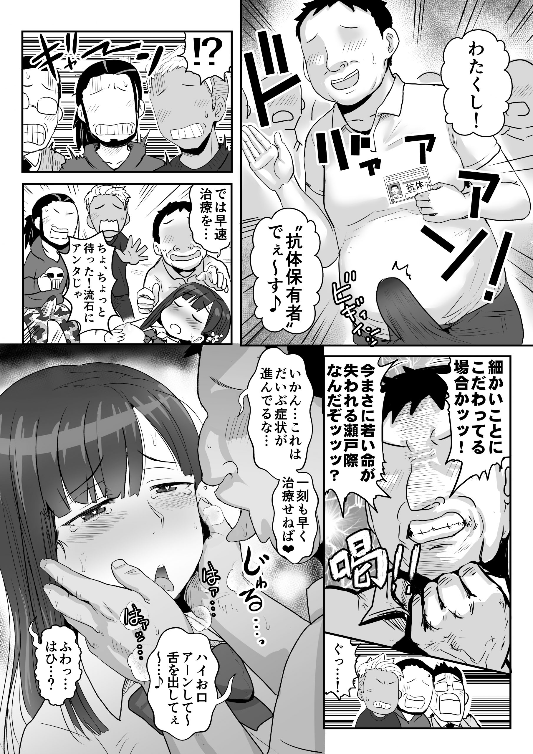 ヒトに発情期がある世界-8-scaled 【エロ漫画】セックスでのみ治療することができる前代未聞の病気が大流行してしまった結果