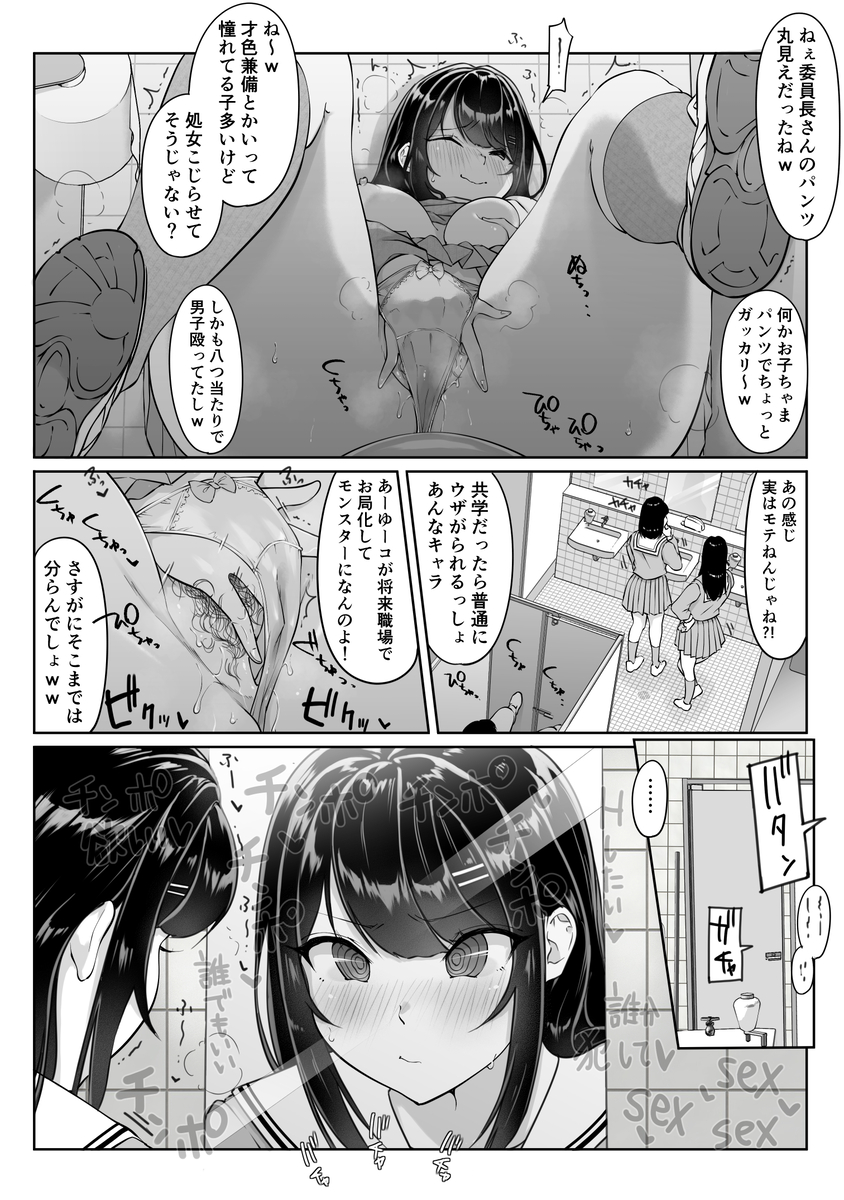 匿名性交BOX-10 【エロ漫画JK】元女子校に設置された少子化対策の為のヤリ部屋が最高すぎるwww