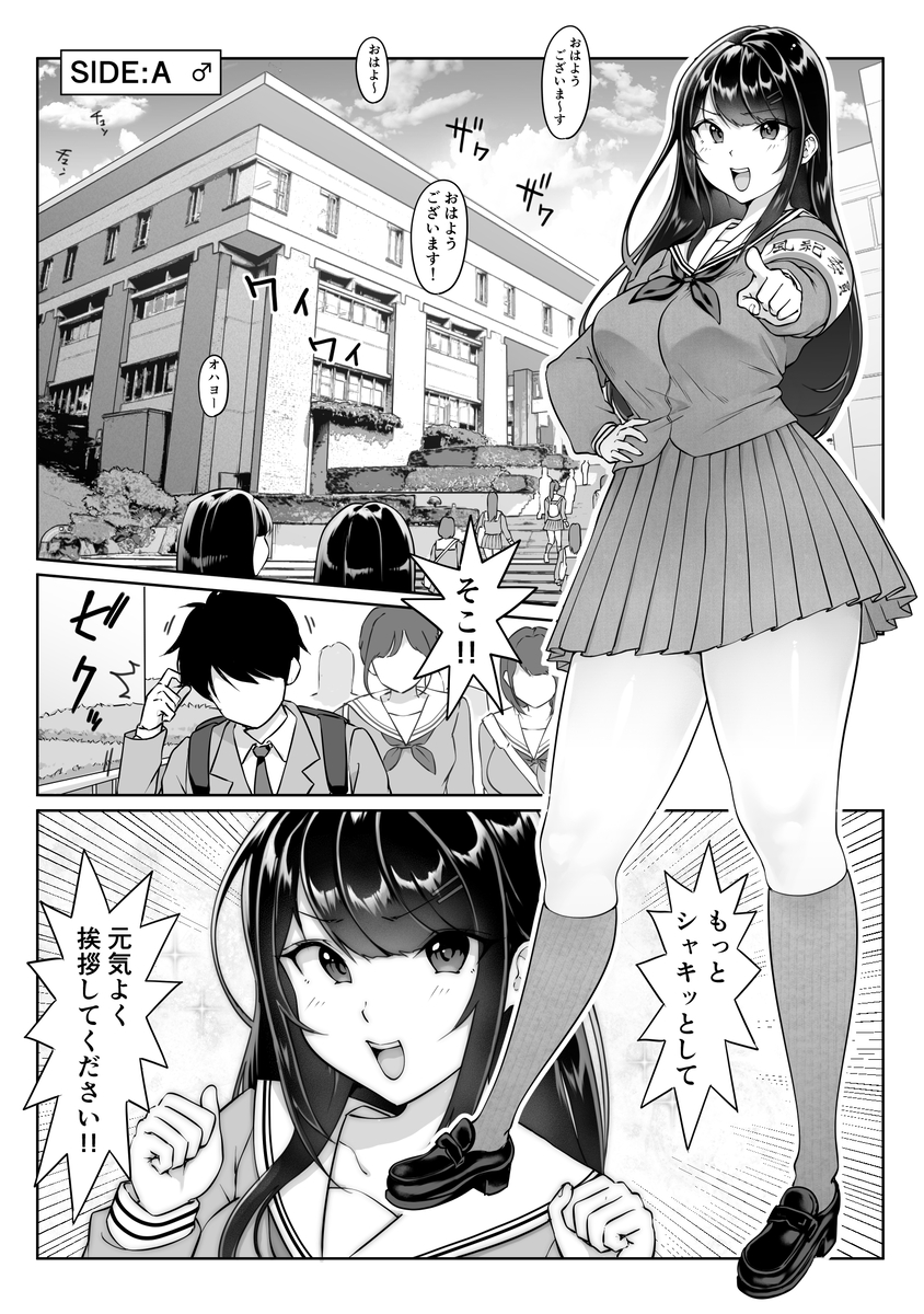 匿名性交BOX-5 【エロ漫画JK】元女子校に設置された少子化対策の為のヤリ部屋が最高すぎるwww