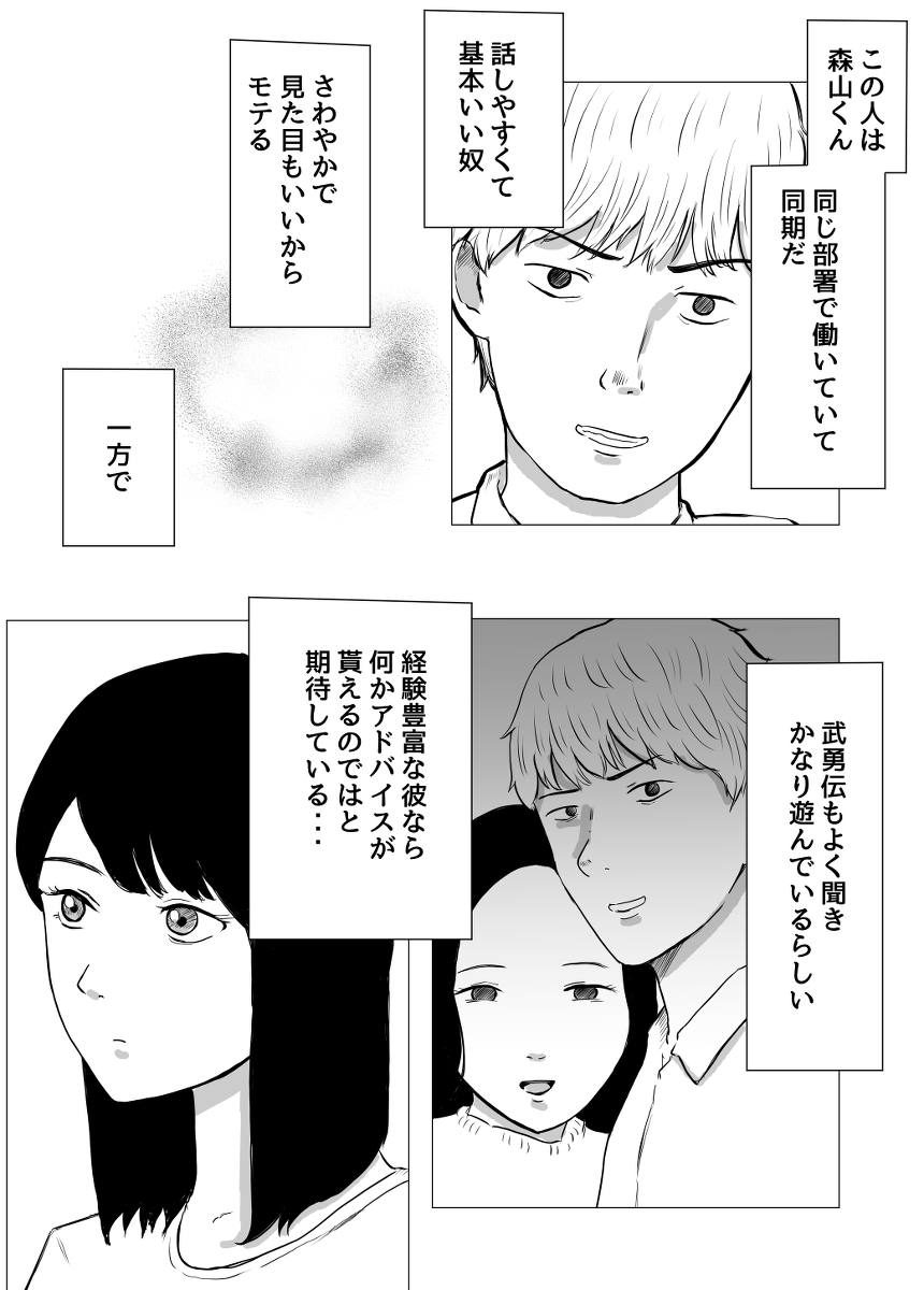 寝取らせ、ご検討ください-10 【エロ漫画】寝取らせプレーでしか興奮しない夫の為に同じ会社の男とセックスする人妻OLさんの運命が